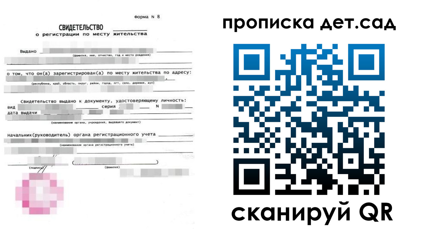 прописка поиск в Южно-Сахалинске