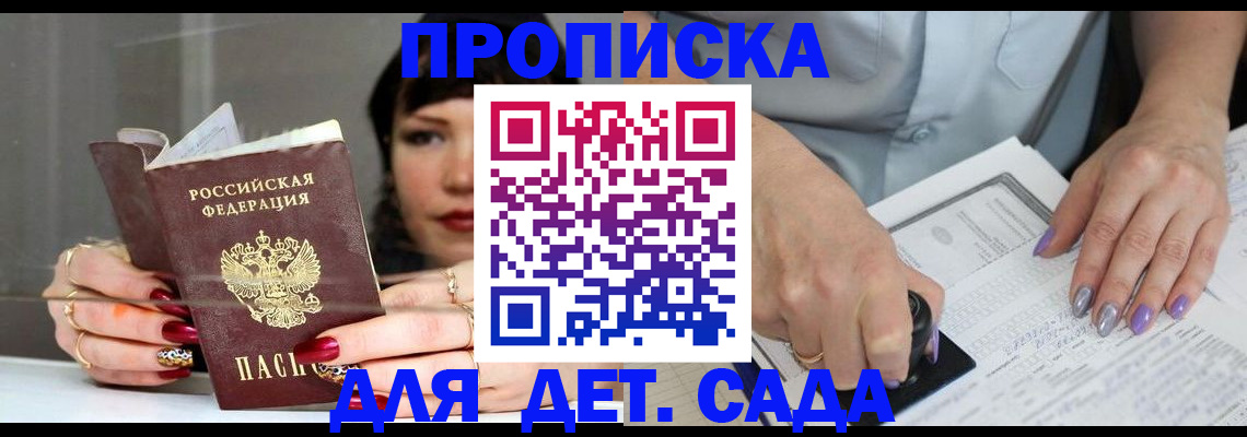 временная регистрация адрес в Южно-Сахалинске