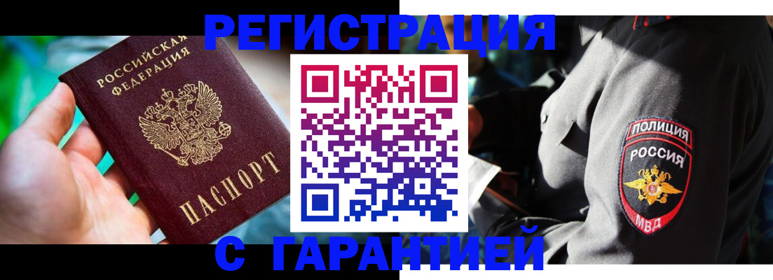 прописка паспорт в Южно-Сахалинске